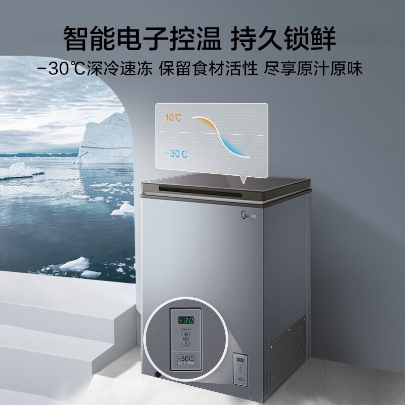 美的（Midea）100升 线下同款减霜冷藏冷冻转换冰柜 家用囤货小冷柜 一级能效 母婴母乳小冰箱 BD/BC-100KGEM