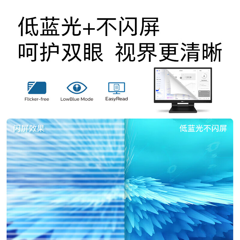 飞利浦（PHILIPS） 21.5英寸触摸显示器 1080P十点电容触控 内置音箱 低蓝光不闪屏 防尘防水 折叠电脑显示屏 222B9T
