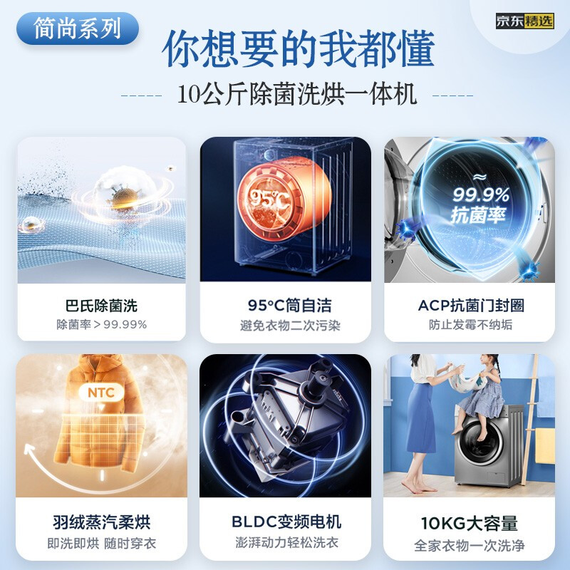美的（Midea）10KG滚筒洗衣机全自动 10公斤变频洗烘一体 MD100QY1+美的慧鲜471升变频冰箱BCD-471WSPZM(E)
