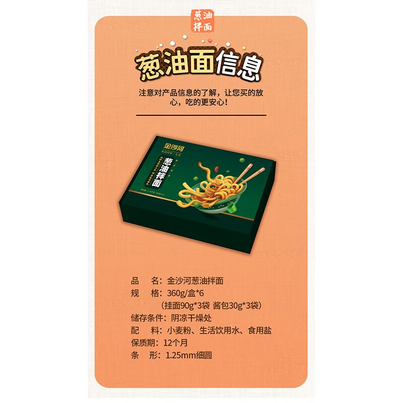 金沙河【河北特产馆】挂面礼盒 面条杂粮拌面汤面节日团购礼品 邢台特产 葱油拌面礼盒2.16kg
