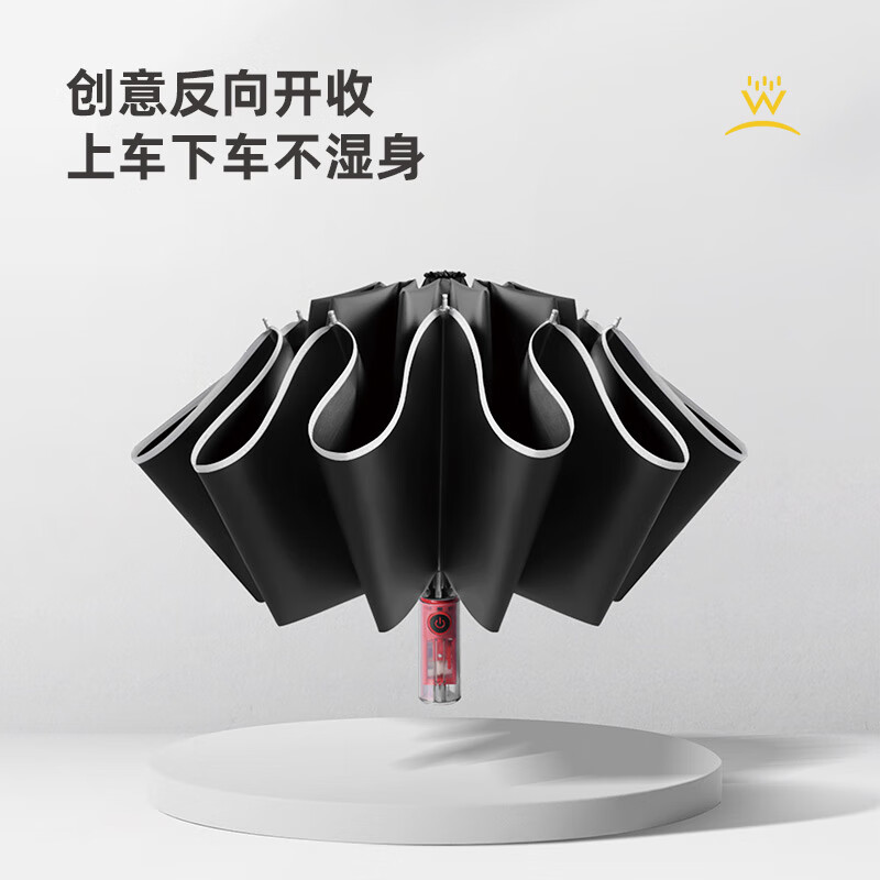 艾逸瑶选 赛博系列全自动铝合金反向伞机械防回弹手柄 YS-1845 袋装