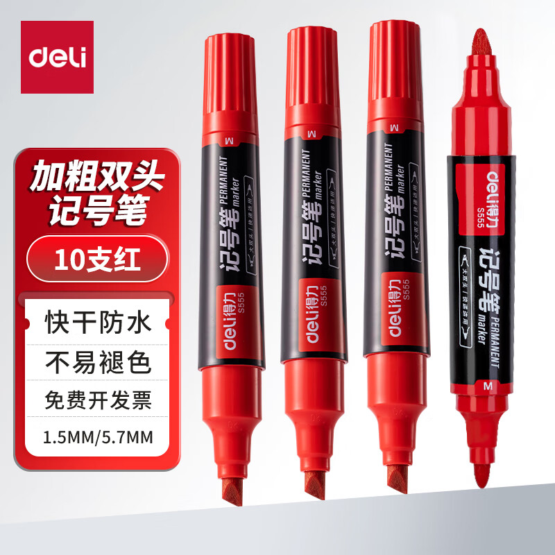 【开学礼物】得力(deli) 大双头粗头多用记号笔签字笔 勾线笔办公文具教学会议笔马克笔 10支/盒 红色 S555
