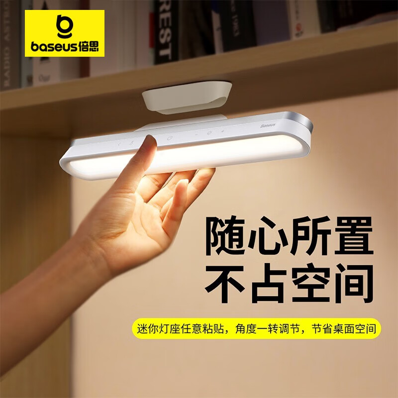 倍思台灯护眼学习专用酷毙灯宿舍阅读灯大学生充电LED磁铁吸附壁挂灯 经典白【酷毙灯】磁吸充电款