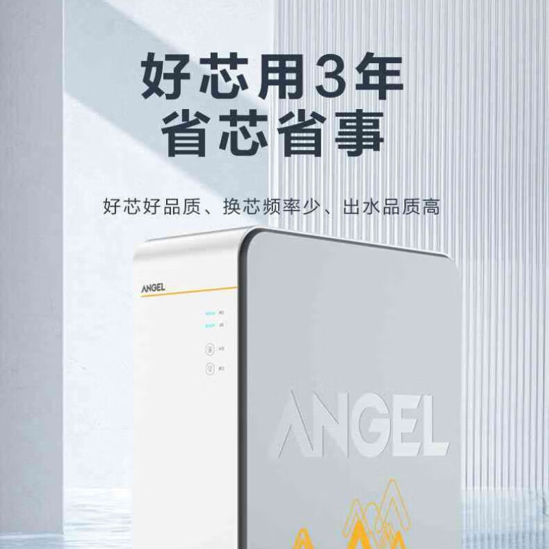 安吉尔J3303-ROB90大通量反渗透净水器600G（单位 台）