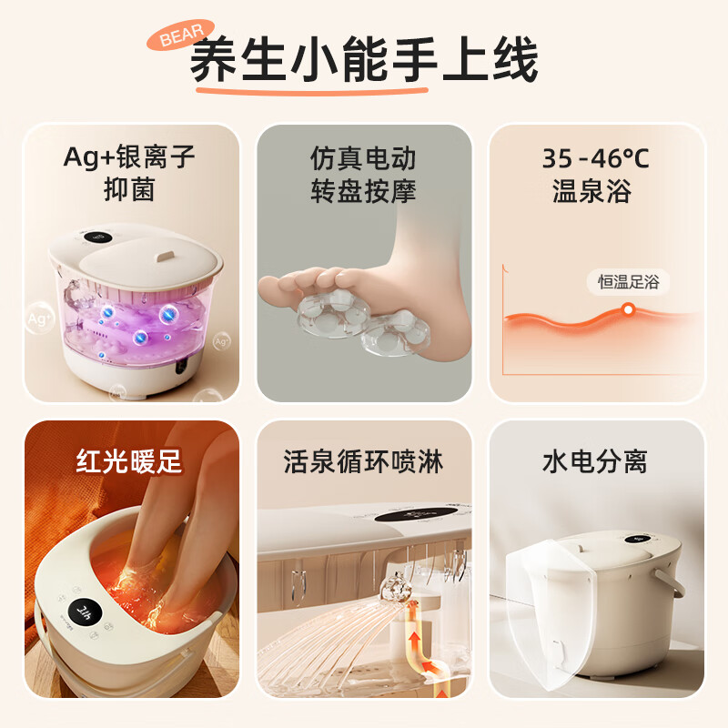 小熊（Bear）泡脚桶 全自动足浴盆足浴桶 银离子洗脚盆泡脚盆电动按摩恒温加热洗脚桶 生日礼物ZYP-E05Q1