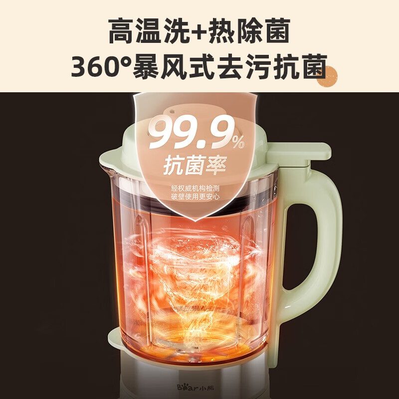 小熊（Bear）低音破壁机 可拆刀洗 家用多功能小型豆浆机 热除菌清洗 碎冰降噪智能预约 52分贝 PBJ-D12V1 可拆刀款