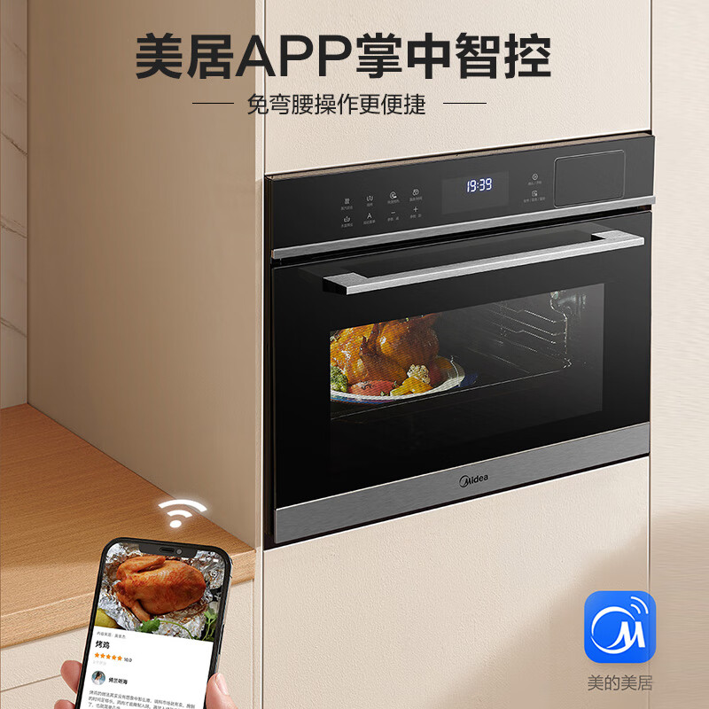 美的（Midea）嵌入式蒸烤箱一体机YA5048W(A50) 家用50L大容量多功能蒸箱烤箱二合一 搪瓷内胆 京东小家APP操控