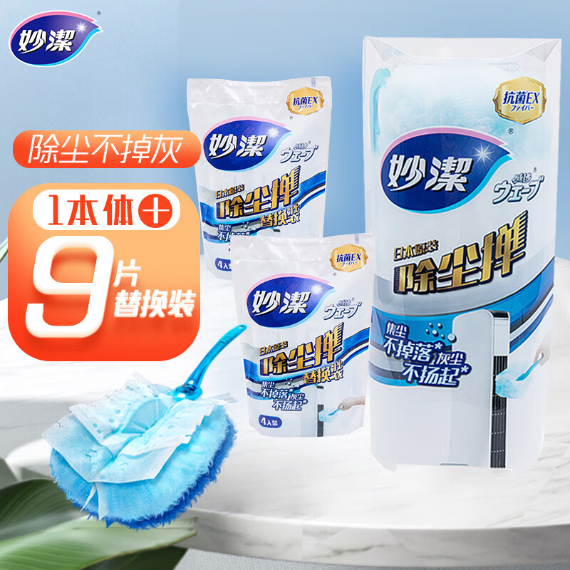 妙洁 缝隙达人短款除尘掸组合 共9片替换头 静电除灰尘掸子 日本进口