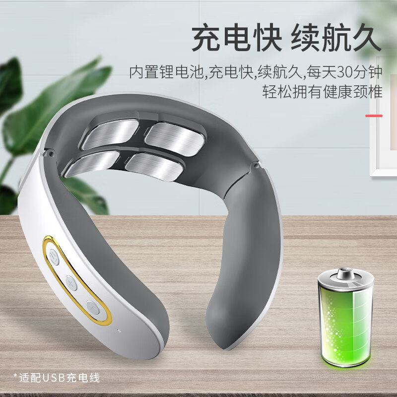 艾逸瑶选 贝蒂智能四头颈椎按摩器 GH-1001充电款