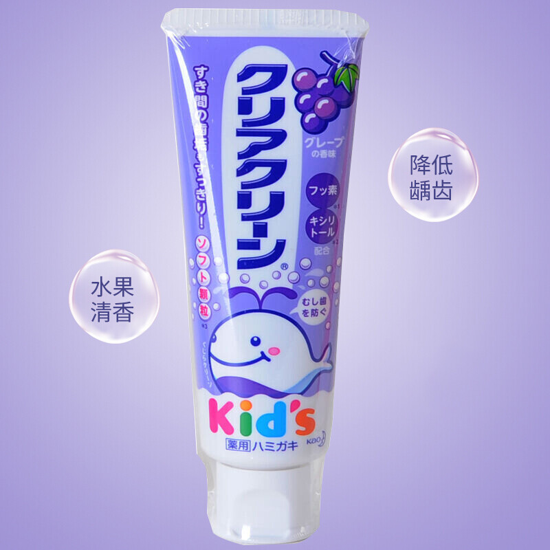 花王（KAO）日本原装进口 儿童牙膏木糖醇氟素含氟 宝宝牙膏防蛀 婴幼儿牙膏 2-12岁 葡萄味70g 单支装