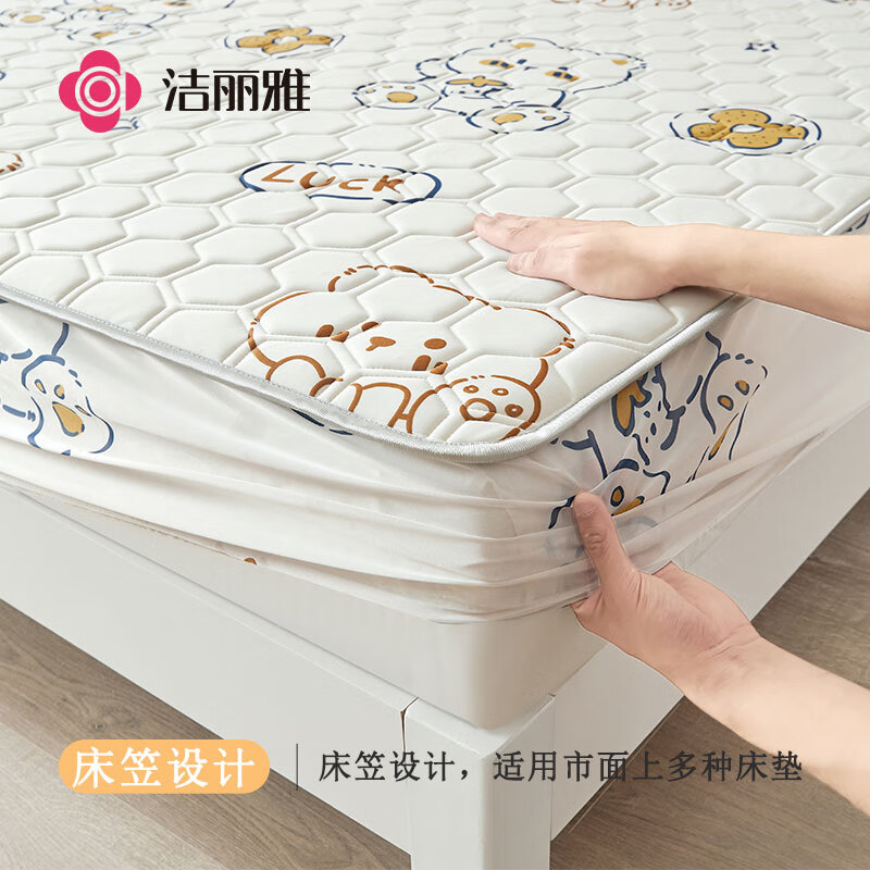 洁丽雅（Grace）乳胶夏凉席 A类冰丝席单席床笠款软席垫可折叠单席 1.8米 幸运熊