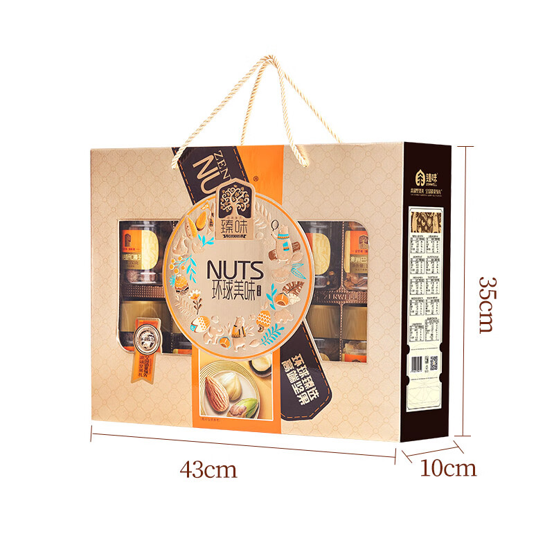 臻味年货高端每日坚果礼盒干果蜜饯水果干营养零食企业团购福利送礼品 21-环球美味 1665g【10种坚果果干】