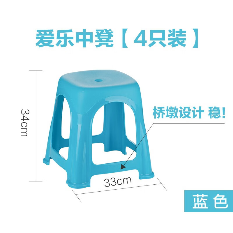 茶花塑料凳子高脚凳加厚家用客厅简约防滑餐桌凳折叠便携板凳4个 绿色（爱乐中凳33*33*34cm） 【4只装】