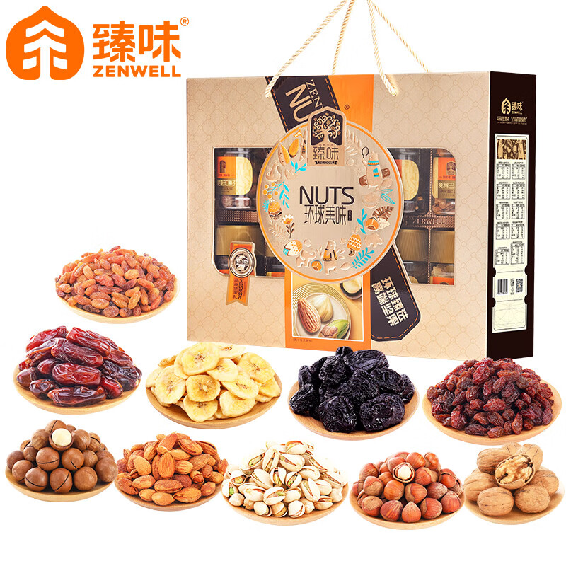 臻味年货高端每日坚果礼盒干果蜜饯水果干营养零食企业团购福利送礼品 21-环球美味 1665g【10种坚果果干】