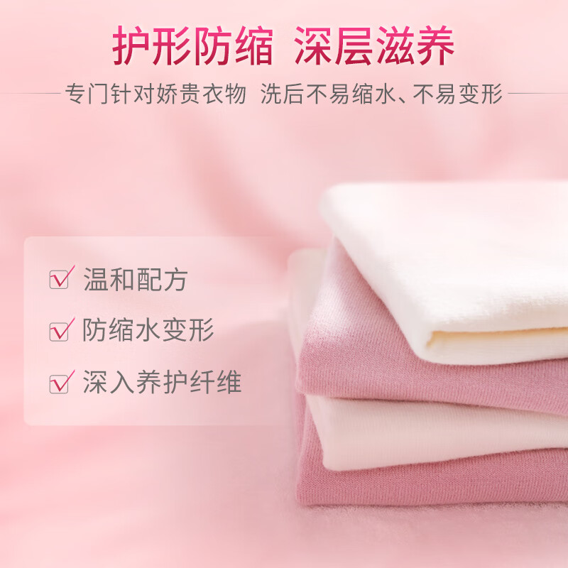 蓝月亮 丝毛净 羊毛衫洗涤剂 真丝羊毛洗衣液500g/瓶 专业呵护丝毛