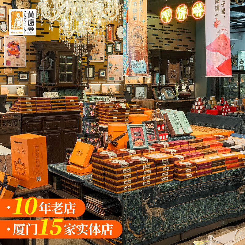 黄远堂凤梨酥一口怀旧铁盒8090后推荐厦门特产伴手礼盒传统中式糕点 怀旧铁盒凤梨酥*1