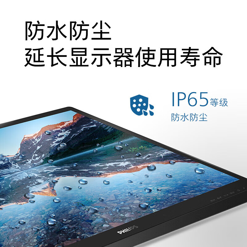 飞利浦（PHILIPS） 21.5英寸触摸显示器 1080P十点电容触控 内置音箱 低蓝光不闪屏 防尘防水 折叠电脑显示屏 222B9T