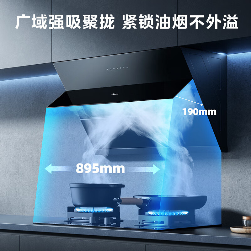 美的（Midea）抽油烟机燃气灶套装 家用侧吸烟灶联动套装22风量挥手智控自清洗JN317+Q523L天然气套装