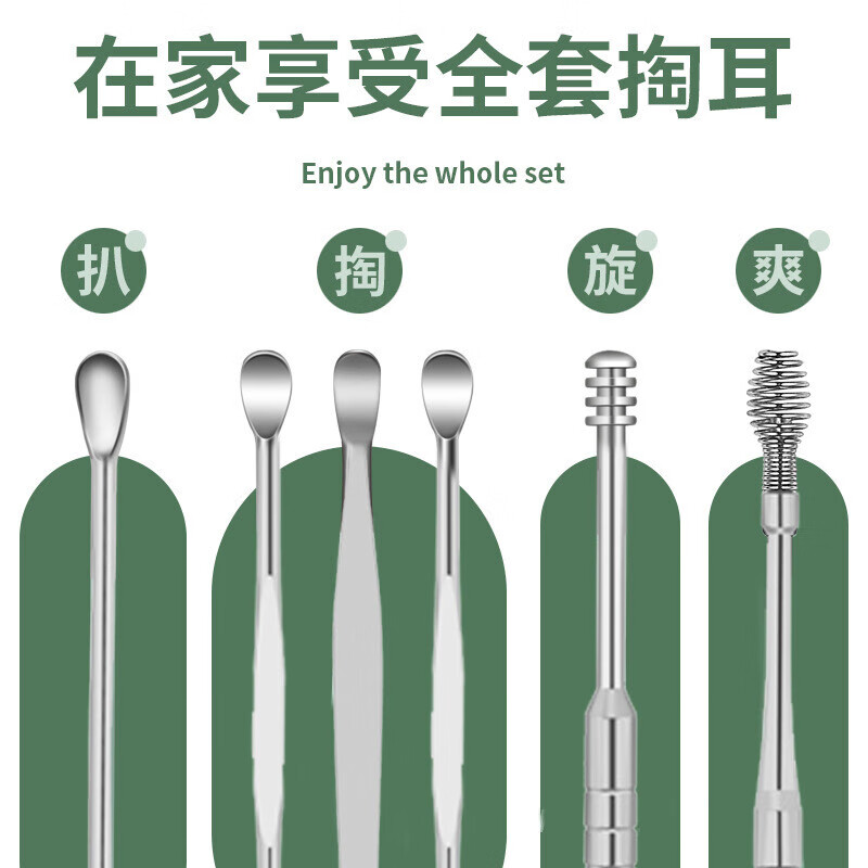 A-TIMES 苏珊采耳工具7件套 GJ-8009