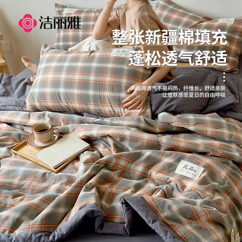洁丽雅（Grace）A类被子100%全棉夏被空调被纯棉水洗夏凉被夏季被芯150*200cm咖