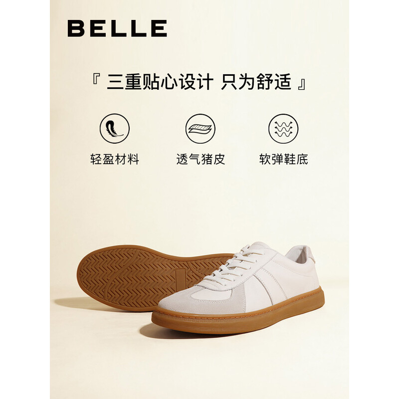 百丽透气简约舒适日常街头复古德训鞋休闲小白鞋男5CM0 白色 41