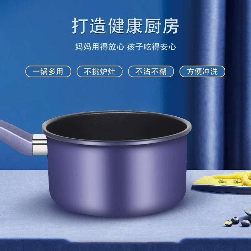 艾逸瑶选 阿尔伯特奶锅 CJ-21113