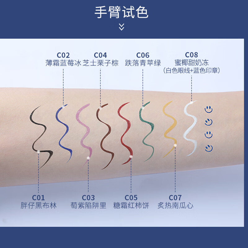 尔木萄眼线液笔防水不晕染持久彩色棕色白色内眼线极细新手初学者 C01胖仔黑布林