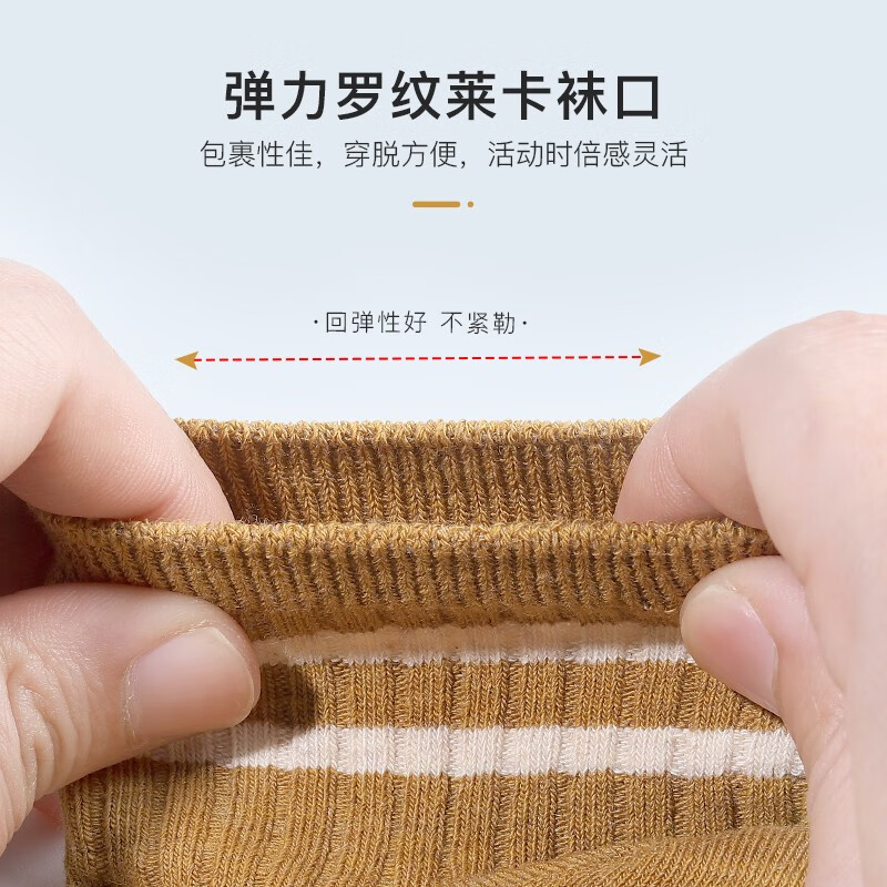 驼人康君女士袜子抑菌防臭四季款经典条纹撞色双针织工艺短筒女袜学生高棉 白/浅咖/墨绿/姜黄-4双装