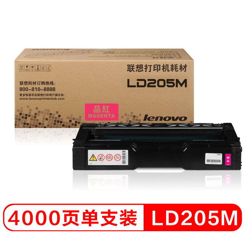 联想（Lenovo）LD205M 品红色硒鼓（适用于CS2010DW/CF2090DWA打印机）