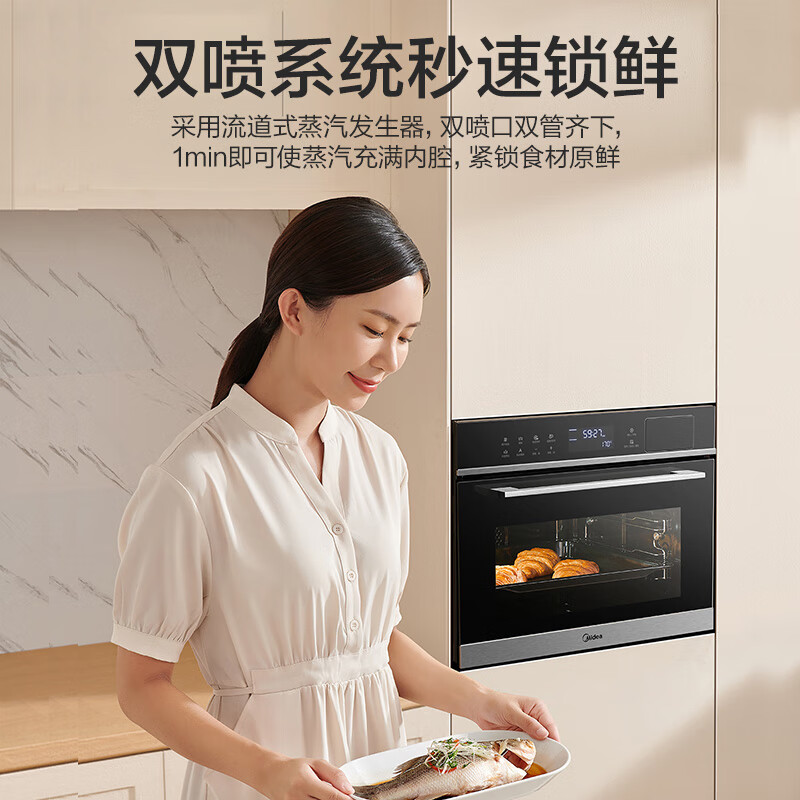 美的（Midea）嵌入式蒸烤箱一体机YA5048W(A50) 家用50L大容量多功能蒸箱烤箱二合一 搪瓷内胆 京东小家APP操控