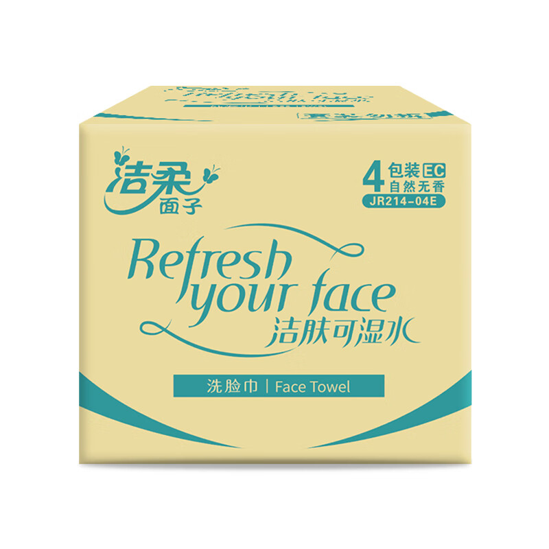 洁柔洗脸巾 抽取式加厚60抽*4包 珍珠纹干湿两用 代替毛巾 亲肤柔软