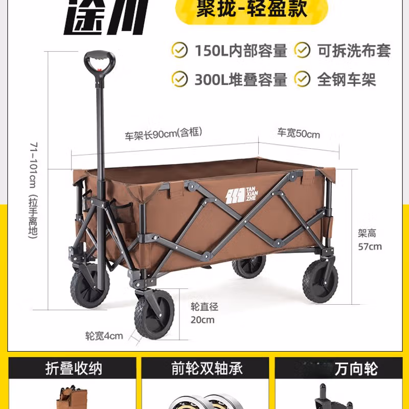TANXIANZHE探险者 营地车万向轮轻盈款 咖啡色 300L