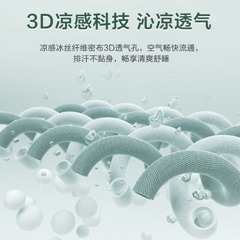 富安娜家纺凉席冰丝席子空调席三件套夏季双人防滑绑带印花席1米8床