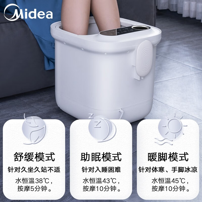 美的（Midea）泡脚桶足浴盆全自动按摩泡脚桶洗脚盆高深桶家用送七夕情人节礼物送父母礼物MK-AJ0202