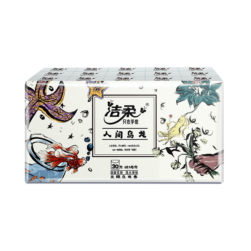 洁柔手帕纸 无极乌龙香4层30包（欧珑香水同木质香）可湿水