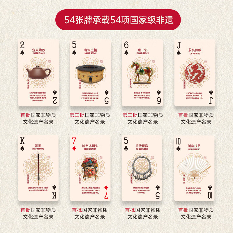 雅物集·非遗掼蛋专业款8副记分扑克牌纸牌娱乐玩具休闲创意礼品惯蛋礼盒