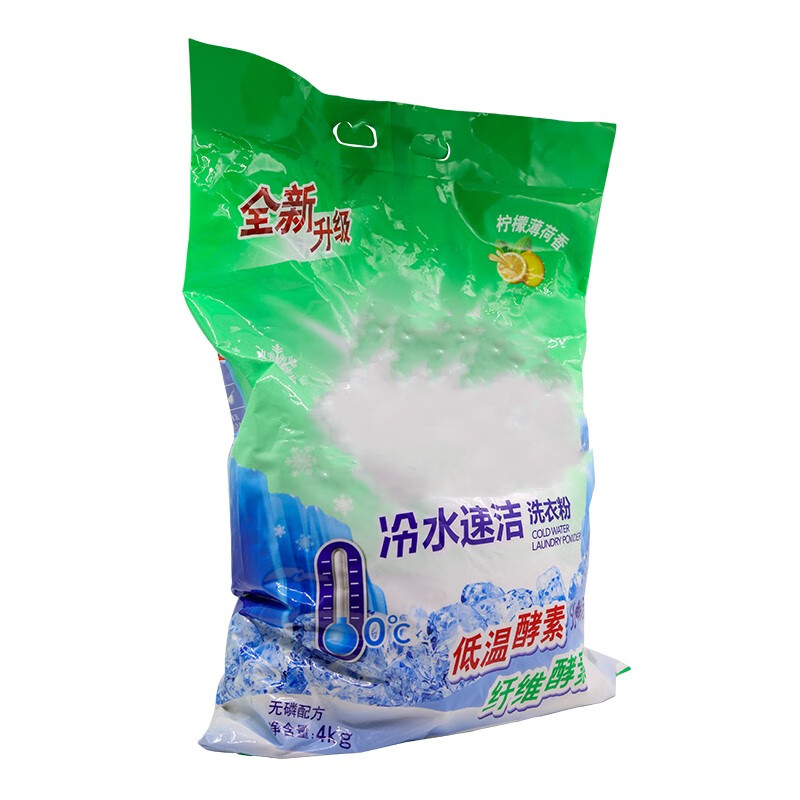 亮晶晶冷水速洁洗衣粉酵素分解污渍清香手洗袋装 【16斤】4千克*2包