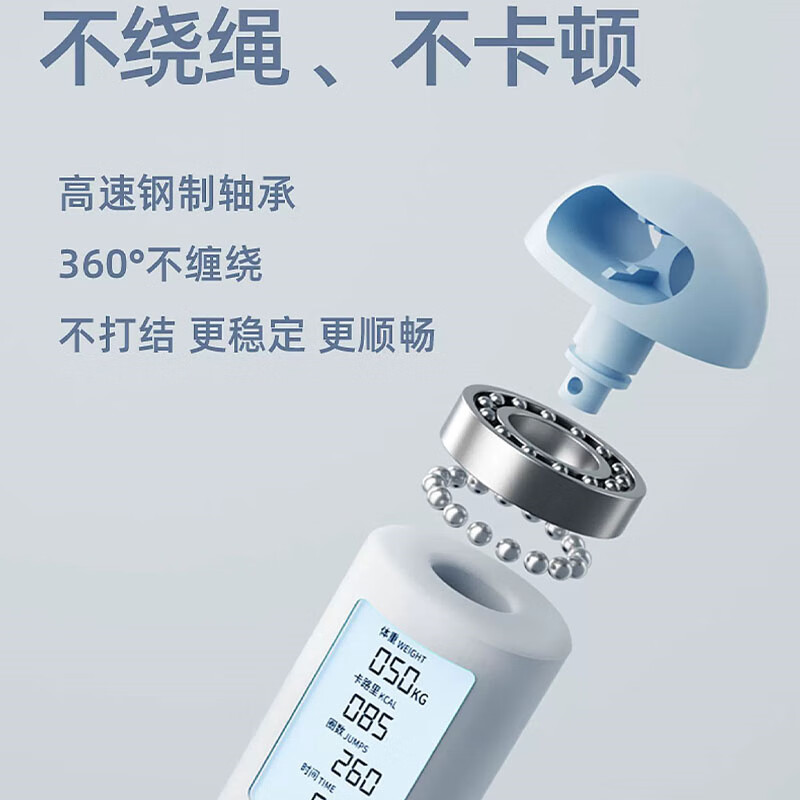 艾逸瑶选逸动两用计数跳绳（75g负重球）HW-22011