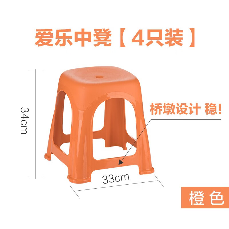 茶花塑料凳子高脚凳加厚家用客厅简约防滑餐桌凳折叠便携板凳4个 绿色（爱乐中凳33*33*34cm） 【4只装】