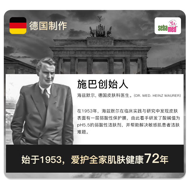 施巴（sebamed）控油洗发水无硅油洗发露男士去油女士清爽蓬松400ml德国原装进口