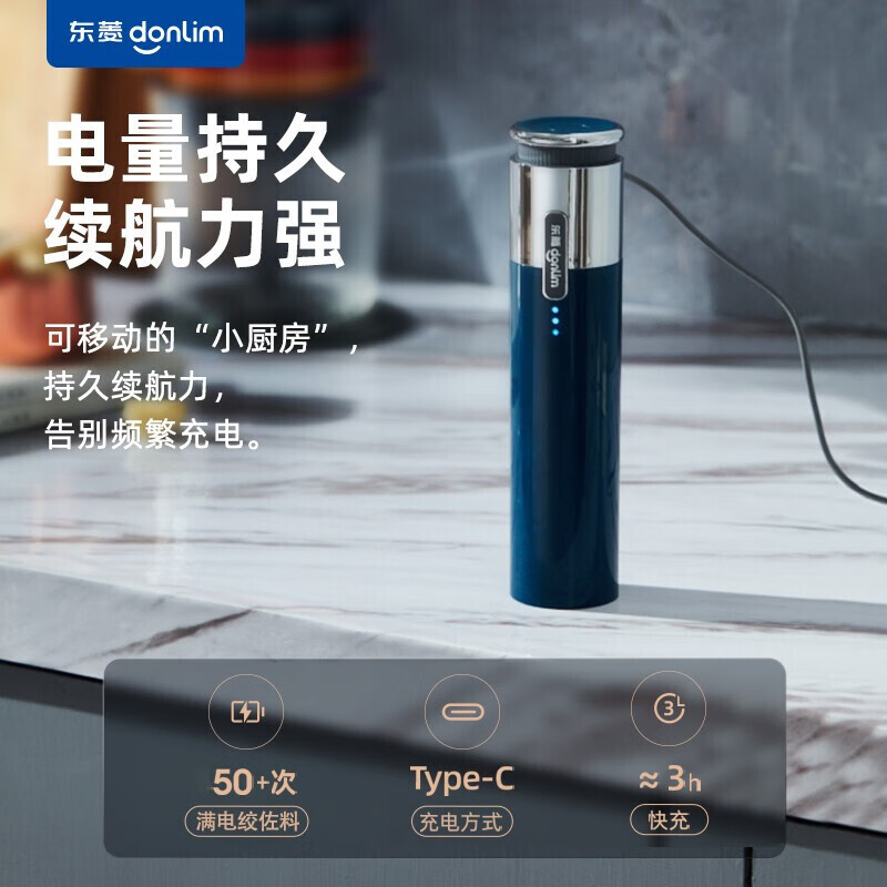 东菱（Donlim）绞肉机家用小型绞馅机辅食机料理棒切菜碎肉机无线捣蒜器 多功能百味佐料机DL-6082（静谧蓝）