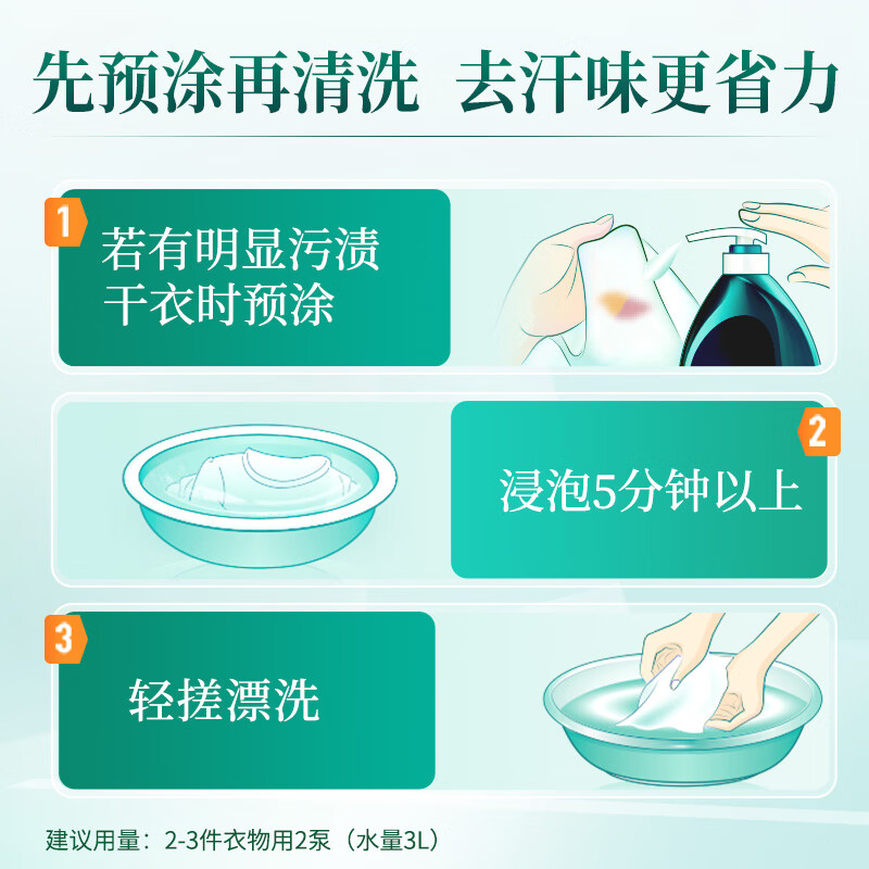 蓝月亮运动型洗衣液速干面料专用翻盖手洗预涂500g（青茶香）去汗味
