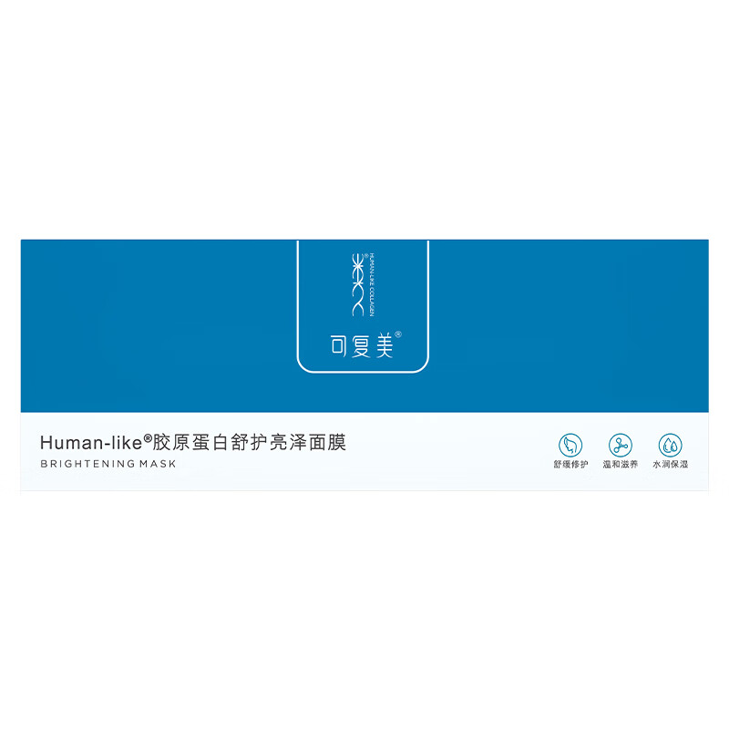 可复美 Human-like胶原蛋白舒护亮泽面膜7g*7杯 涂抹白膜补水修护便携小蓝杯