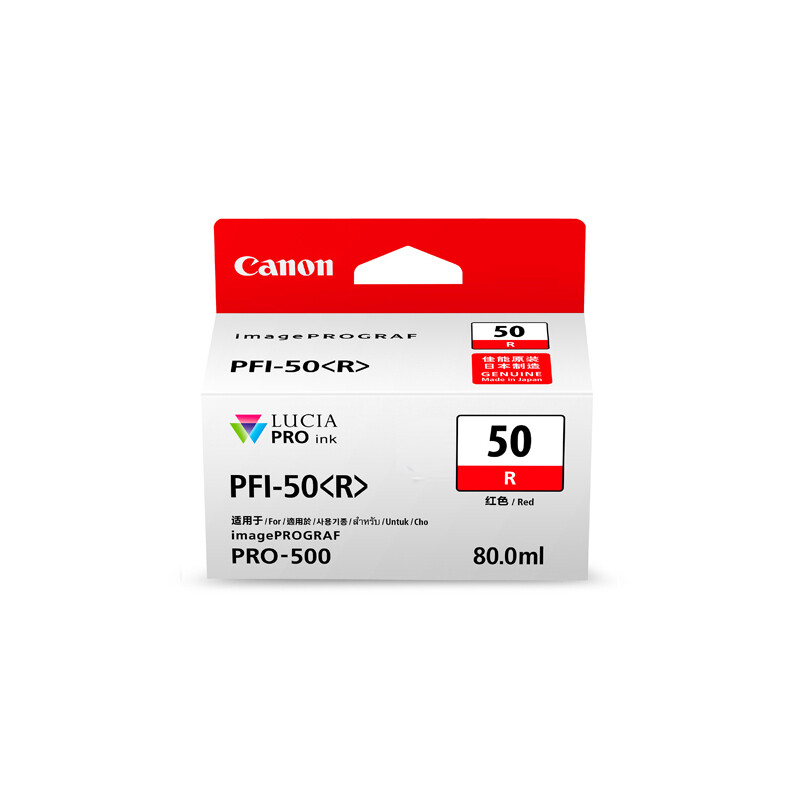 佳能（Canon）PFI-50 R 红色墨盒（适用PRO-500）