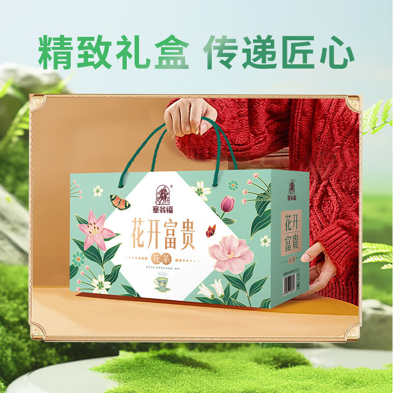 塞翁福 花开富贵干货礼盒460g