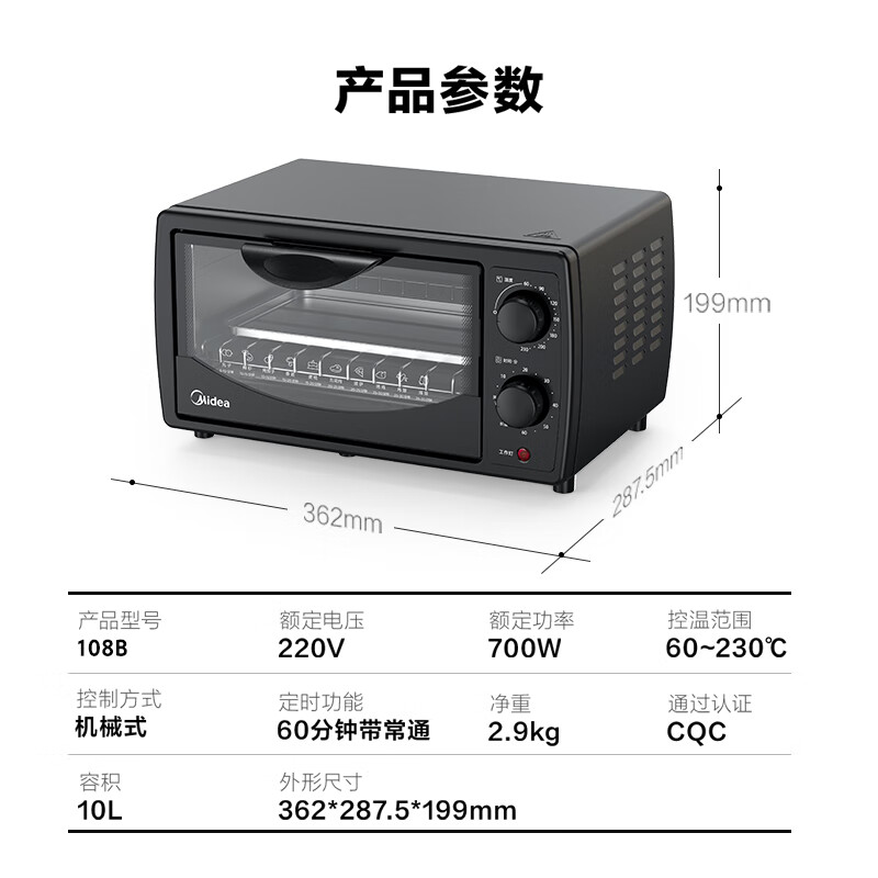 美的（Midea）家用多功能迷你小烤箱 10升家用容量T1-108B