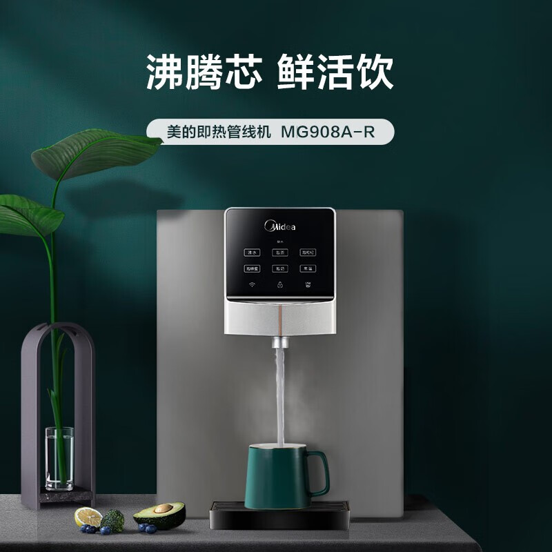 美的（Midea）直饮加热净水器套装【麒麟J400S+管线机908A】厨下RO反渗透 家用壁挂式即热一体净饮机