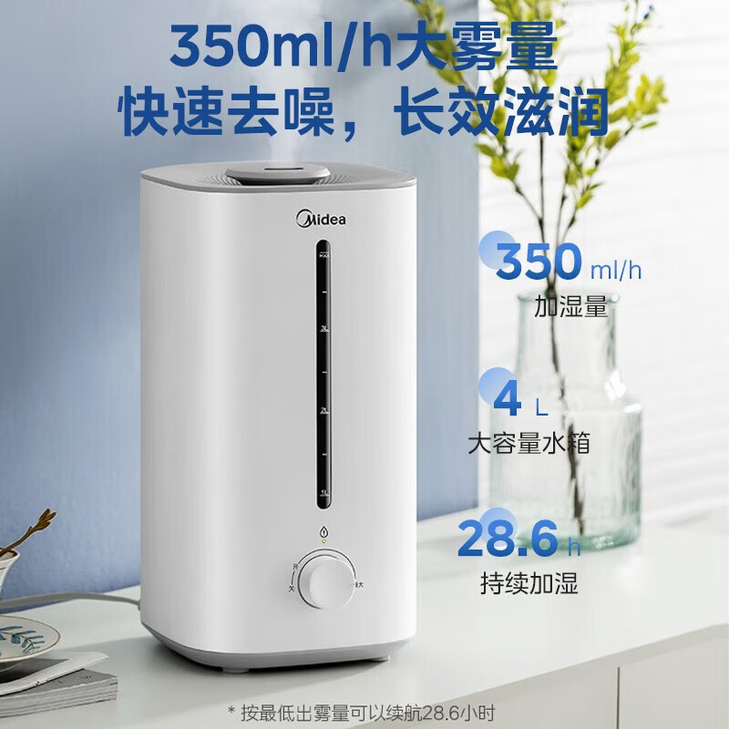 美的（Midea）加湿器卧室婴儿办公桌面加湿大容量家用空气加湿器智能低噪净化一体机上加水升级款3G40S