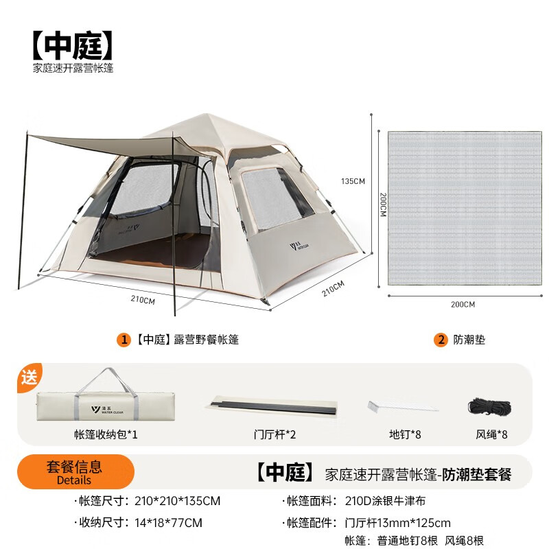 清系 全自动露营帐篷户外防晒防雨双人双层公园野外帐篷免搭建2-3人 防晒款中庭【3~5人】防潮垫