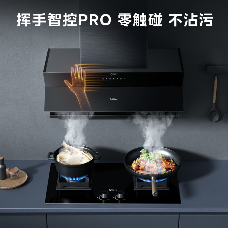 美的（Midea）抽油烟机燃气灶套装 家用侧吸烟灶联动套装22风量挥手智控自清洗JN317+Q523L天然气套装